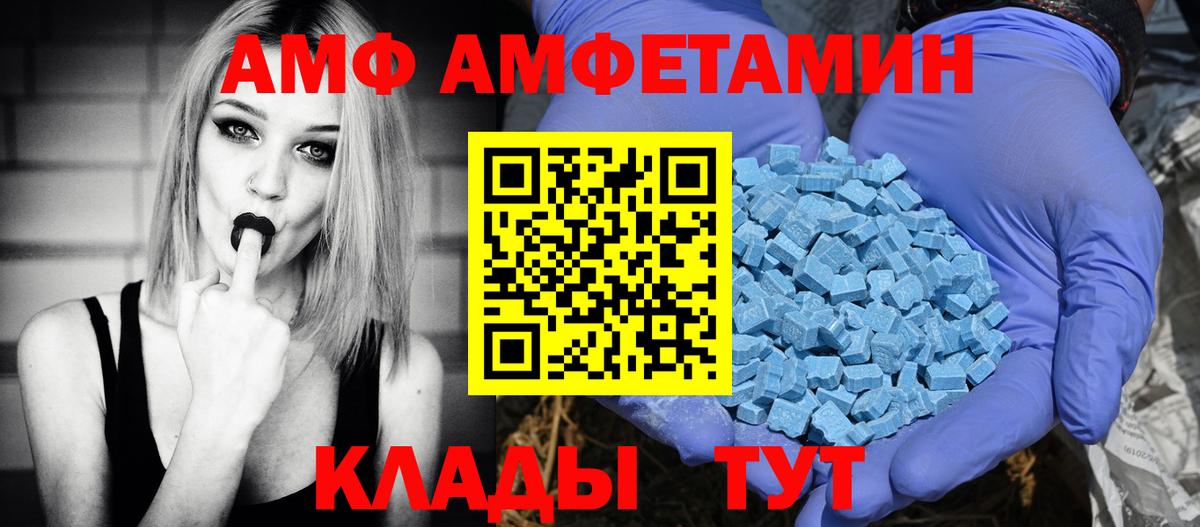 АМФЕТАМИН  Вход с VPN  Заводоуковск  АМФЕТАМИН VHQ 