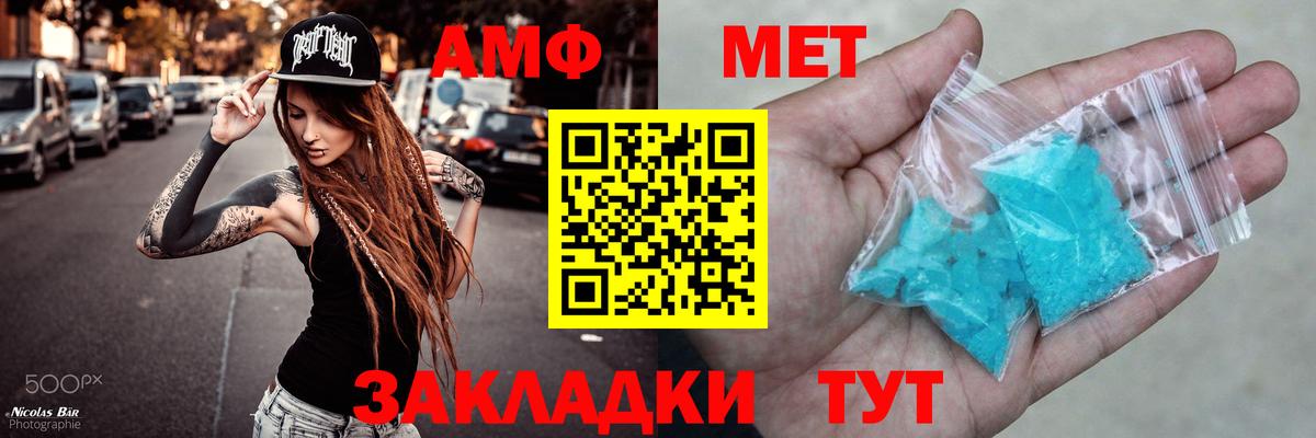 Амфетамин 97% Заводоуковск