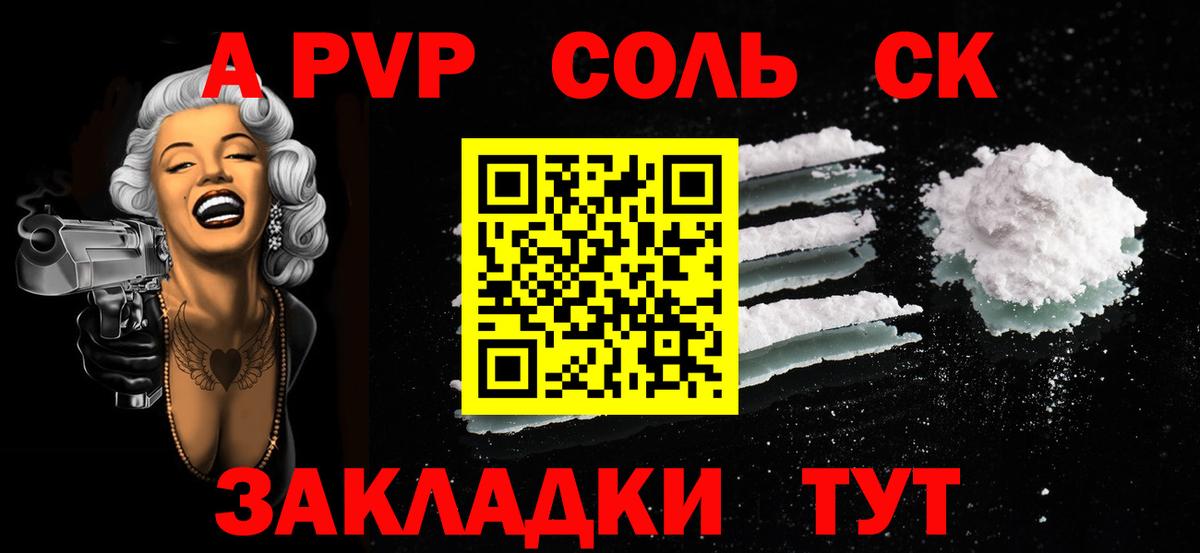 Альфа ПВП крисы CK Заводоуковск