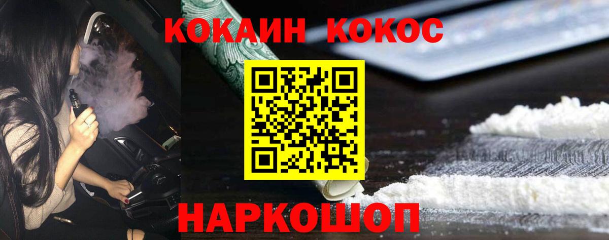 Cocaine Перу  Вход с VPN  Заводоуковск  Кокаин VHQ 