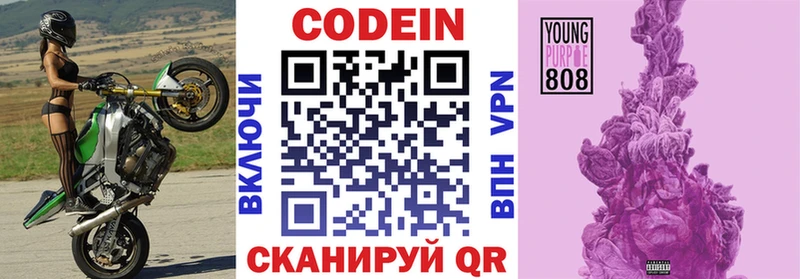 Кодеиновый сироп Lean Purple Drank  купить   Заводоуковск 