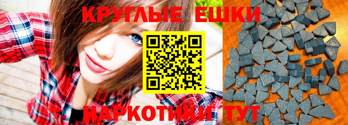 Ecstasy MDMA  Вход с VPN  Ecstasy  Ecstasy Cube  что такое наркотик  ОМГ ОМГ   Заводоуковск 