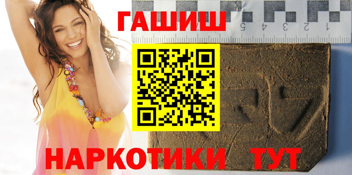 ГАШ Premium  Вход с VPN  Заводоуковск  ГАШИШ Premium 