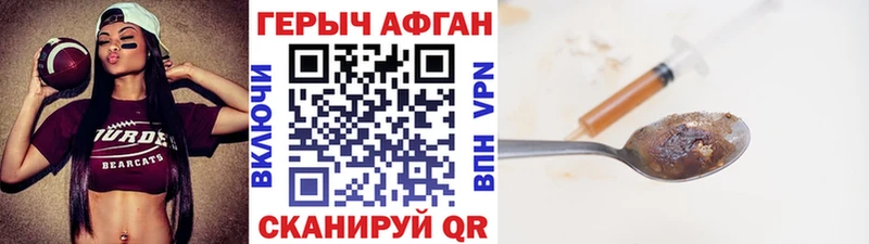 Героин Афган  купить наркоту  Заводоуковск 