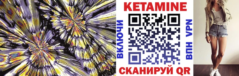 КЕТАМИН VHQ  Заводоуковск 