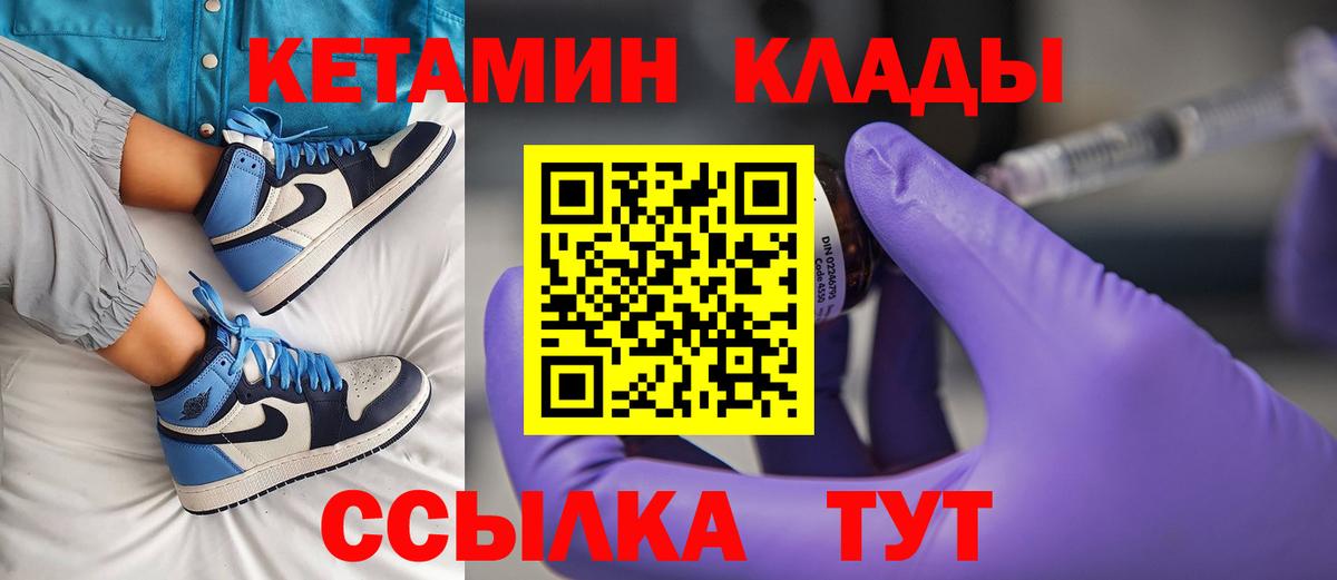 Кетамин ketamine Заводоуковск