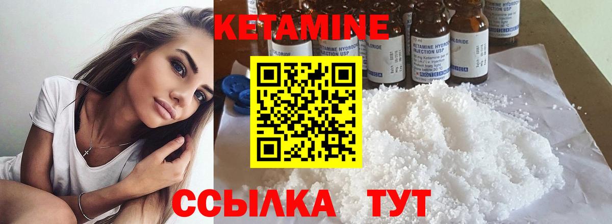 Кетамин VHQ  Вход с VPN  КЕТАМИН VHQ  Заводоуковск 