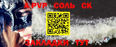 альфа пвп VHQ Волгодонск