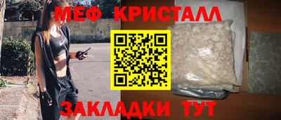 меф Волжский
