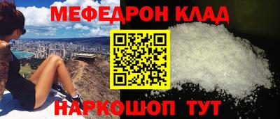 меф Волжский