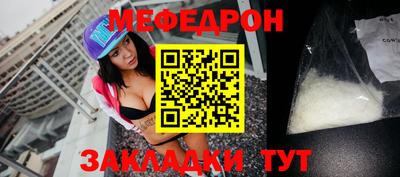 меф Волжский