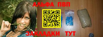 альфа пвп VHQ Волгодонск