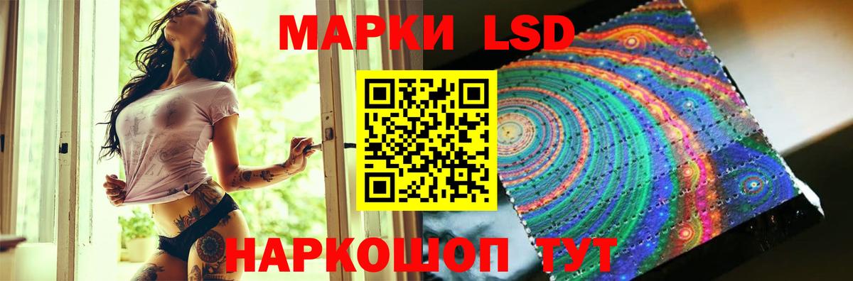 LSD-25 экстази ecstasy Заводоуковск