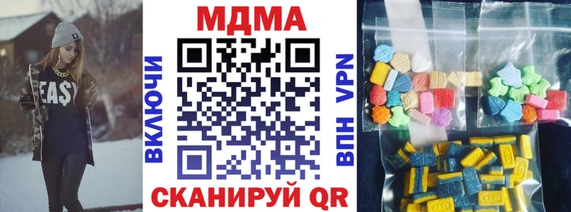 купить наркоту  Заводоуковск  МДМА кристаллы 