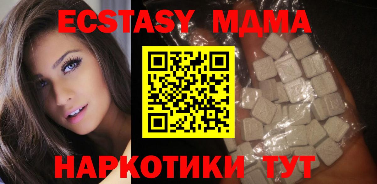 MDMA VHQ  Вход с VPN  Заводоуковск  MDMA crystal 