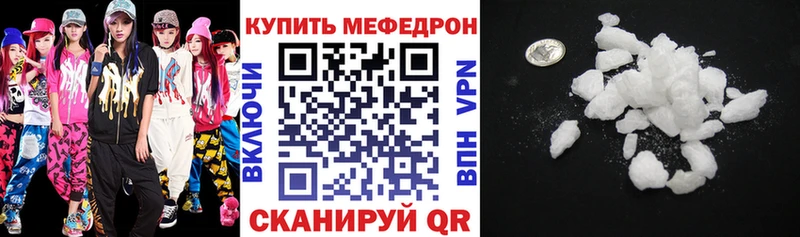 Мефедрон кристаллы  купить наркотик  Заводоуковск 