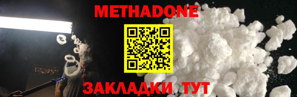 Заводоуковск  Метадон мёд  Метадон мёд  Вход с VPN 