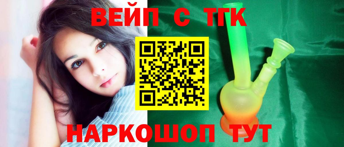 Дистиллят ТГК гашишное масло Заводоуковск
