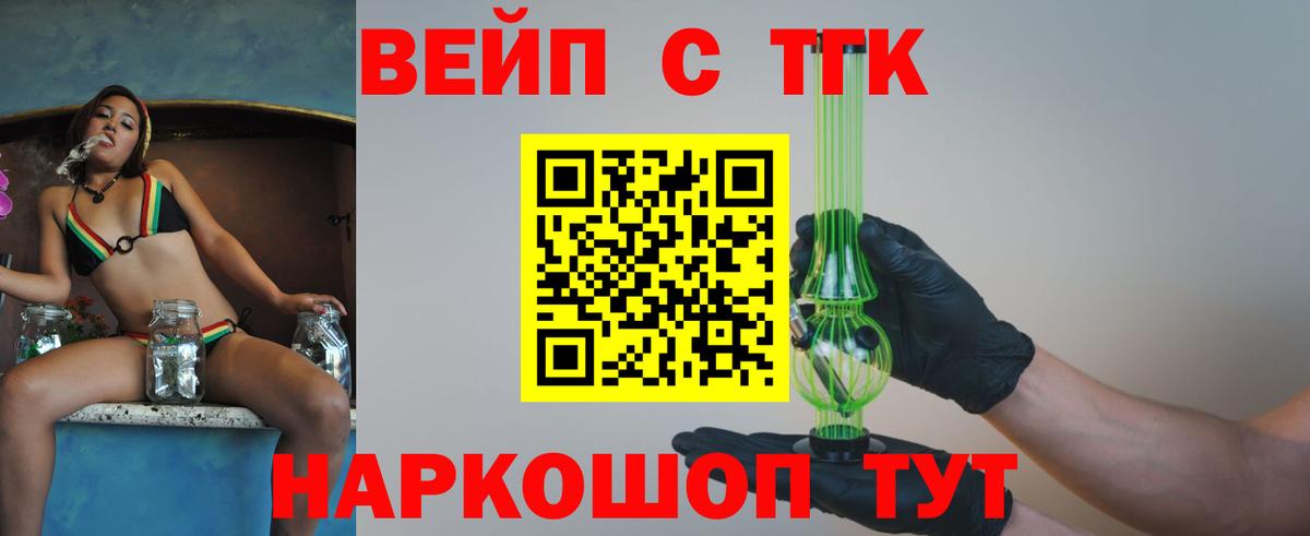 Заводоуковск  Дистиллят ТГК жижа  Вход с VPN 
